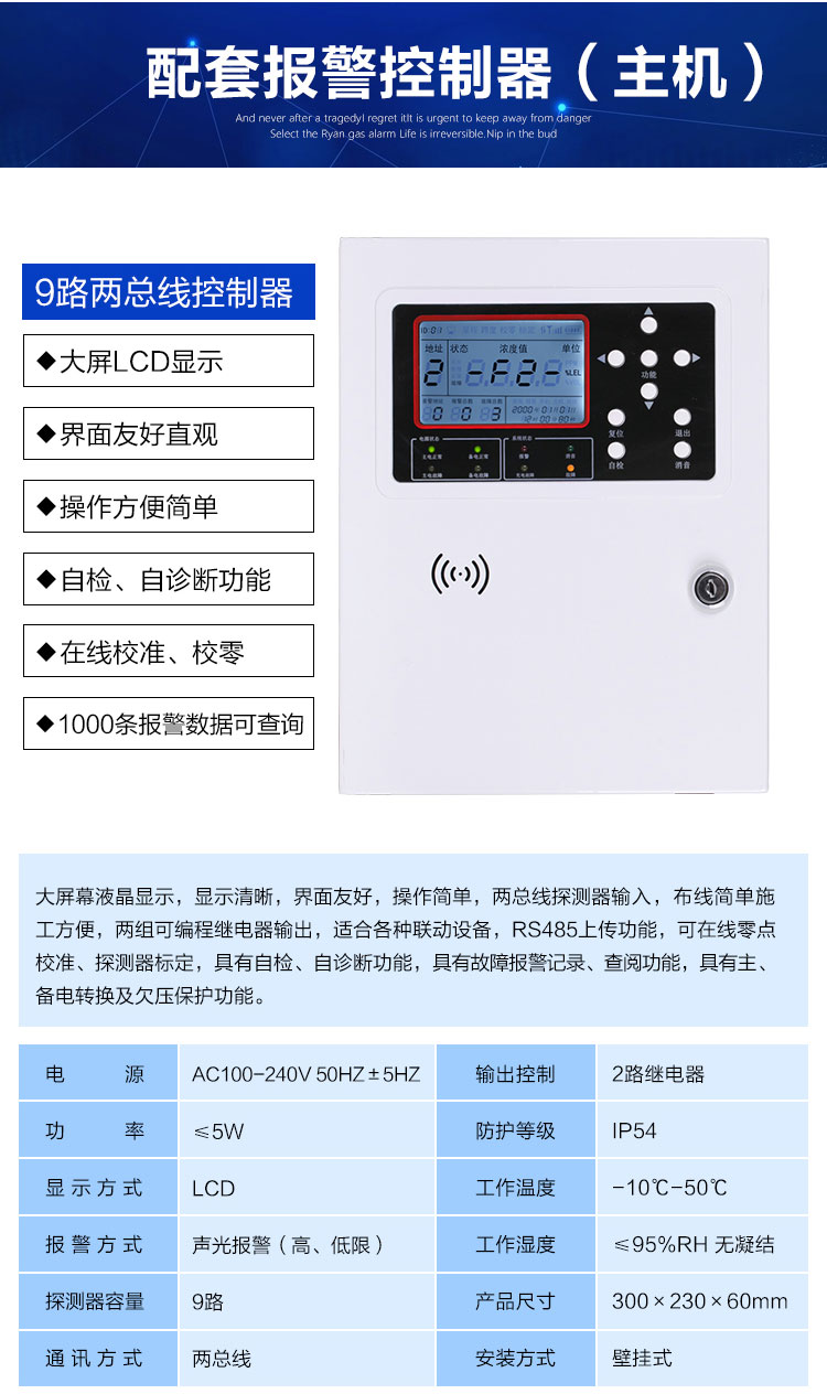 9路主機詳情.jpg