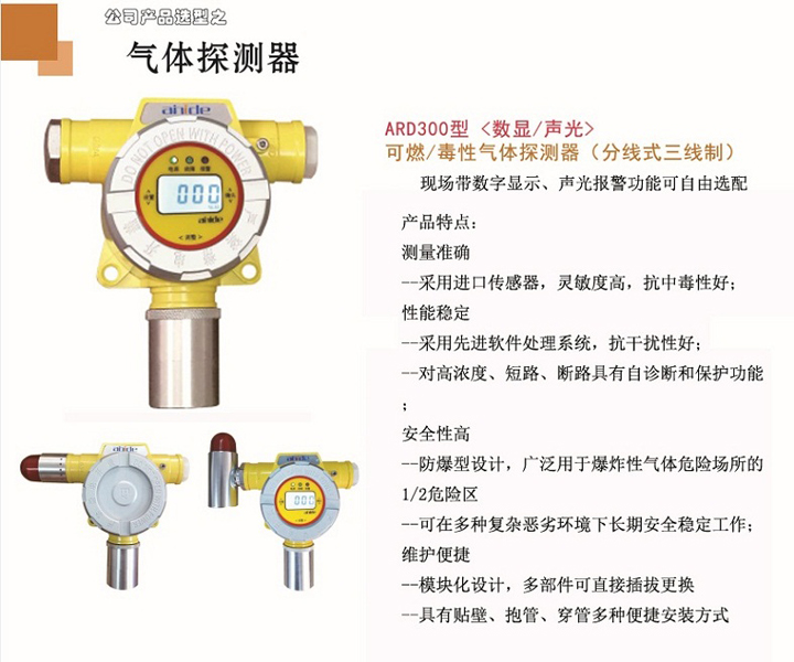 ARD探測器選型.jpg